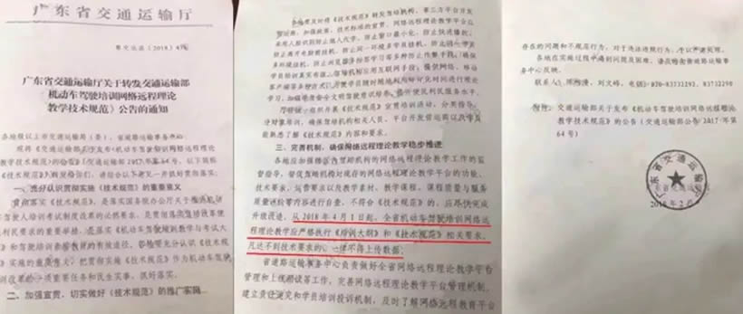 除計(jì)時(shí)收費(fèi)外，4月1日起學(xué)車還增加了什么？