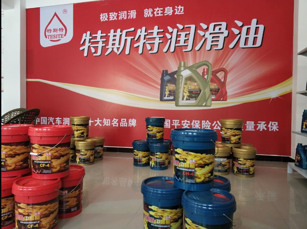 【特斯特潤滑油】質(zhì)量保證、熱銷隴南市場