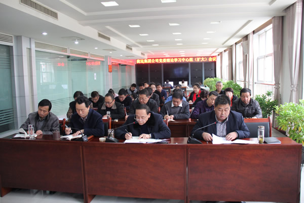 隴運(yùn)集團(tuán)公司黨委組織開展黨課輔導(dǎo)和理論學(xué)習(xí)中心組(擴(kuò)大)學(xué)習(xí)教育活動(dòng)