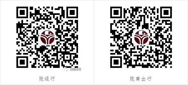 【定制專線】文縣至姚渡火車站、青木川旅游直通車上線啦！