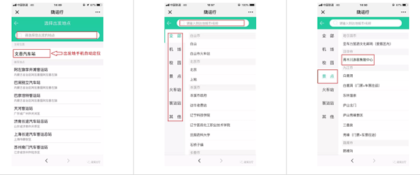 【定制專線】文縣至姚渡火車站、青木川旅游直通車上線啦！