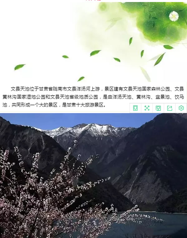 【定制旅游】隴運(yùn)集團(tuán)潤(rùn)華旅行社推出“白馬人民俗，文化旅游節(jié)”2日游開團(tuán)啦