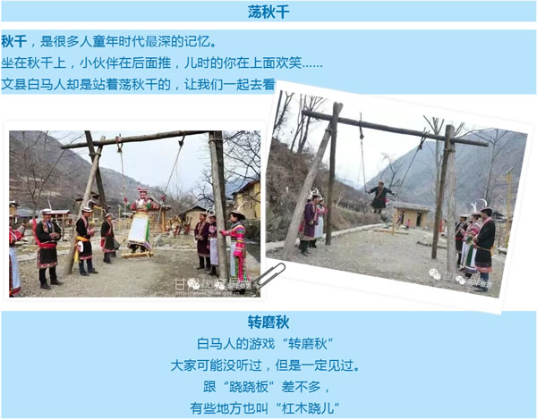 【定制旅游】隴運(yùn)集團(tuán)潤(rùn)華旅行社推出“白馬人民俗，文化旅游節(jié)”2日游開團(tuán)啦