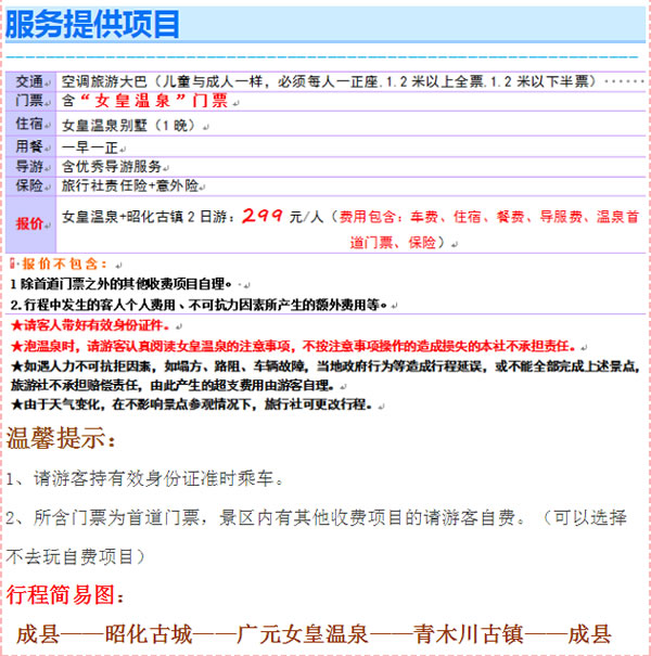 【定制旅游】好消息！隴運集團(tuán)潤華旅行社推出新優(yōu)惠活動！