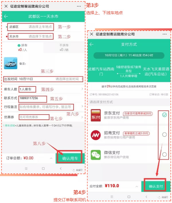 隴運(yùn)集團(tuán)公司定制客運(yùn)業(yè)務(wù)正式上線(xiàn)