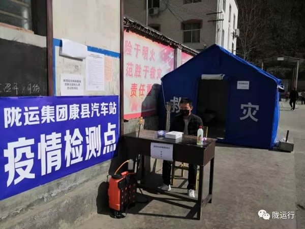 疫情防控 隴運集團在行動！