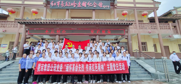 隴運(yùn)集團(tuán)公司黨委積極開展慶“七一”主題黨日活動