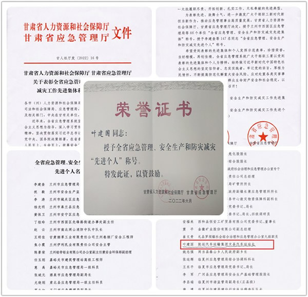 隴運(yùn)集團(tuán)公司工作動(dòng)態(tài)(8.27-9.2)